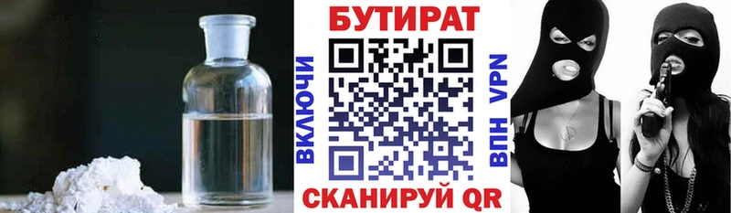 мориарти наркотические препараты  Северск  Бутират 1.4BDO 