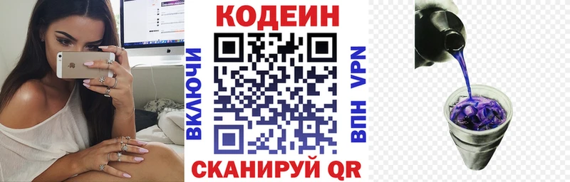 Кодеиновый сироп Lean напиток Lean (лин)  omg вход  Северск 