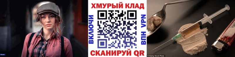 ГЕРОИН VHQ  Северск 