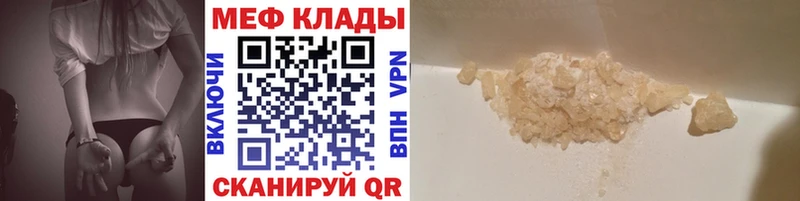 Мефедрон мяу мяу  Северск 